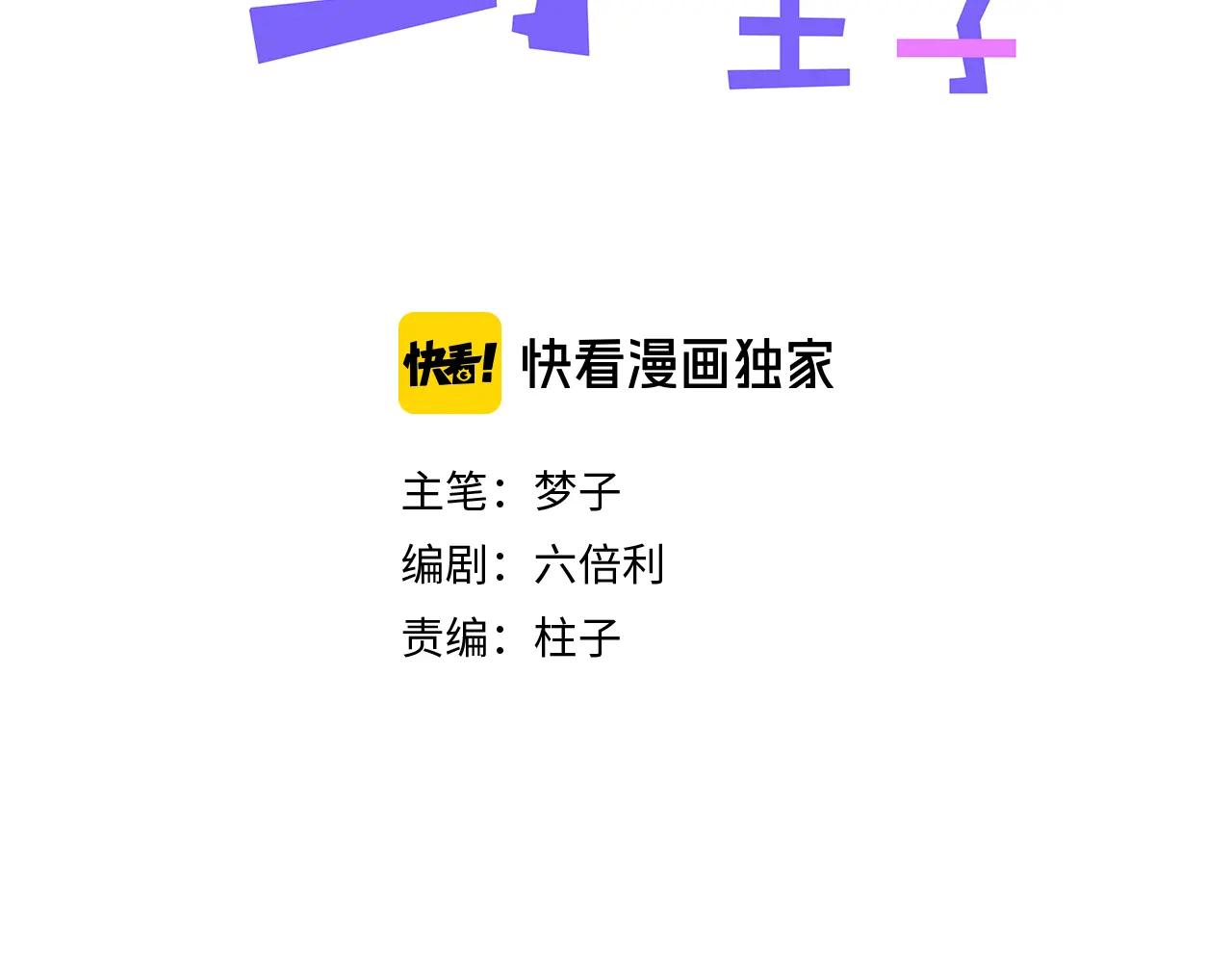 Hoàng Tử Của Hoàng Tử (END) Chapter 11 END - Next 