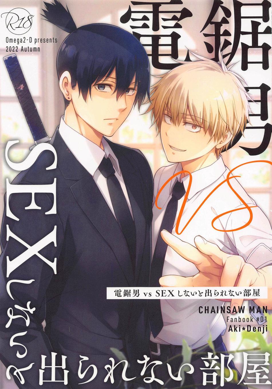 Ổ sìn OTP Chapter 87 Aki x Denji - Next Chapter 88 ShotoBaku