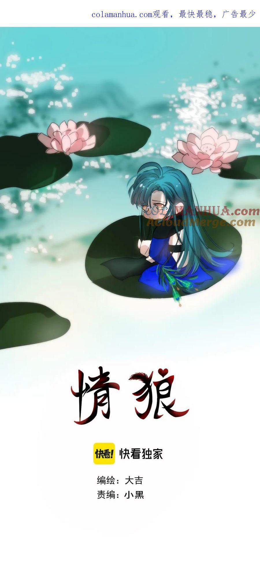 Tình lang Chapter 30 - Next 