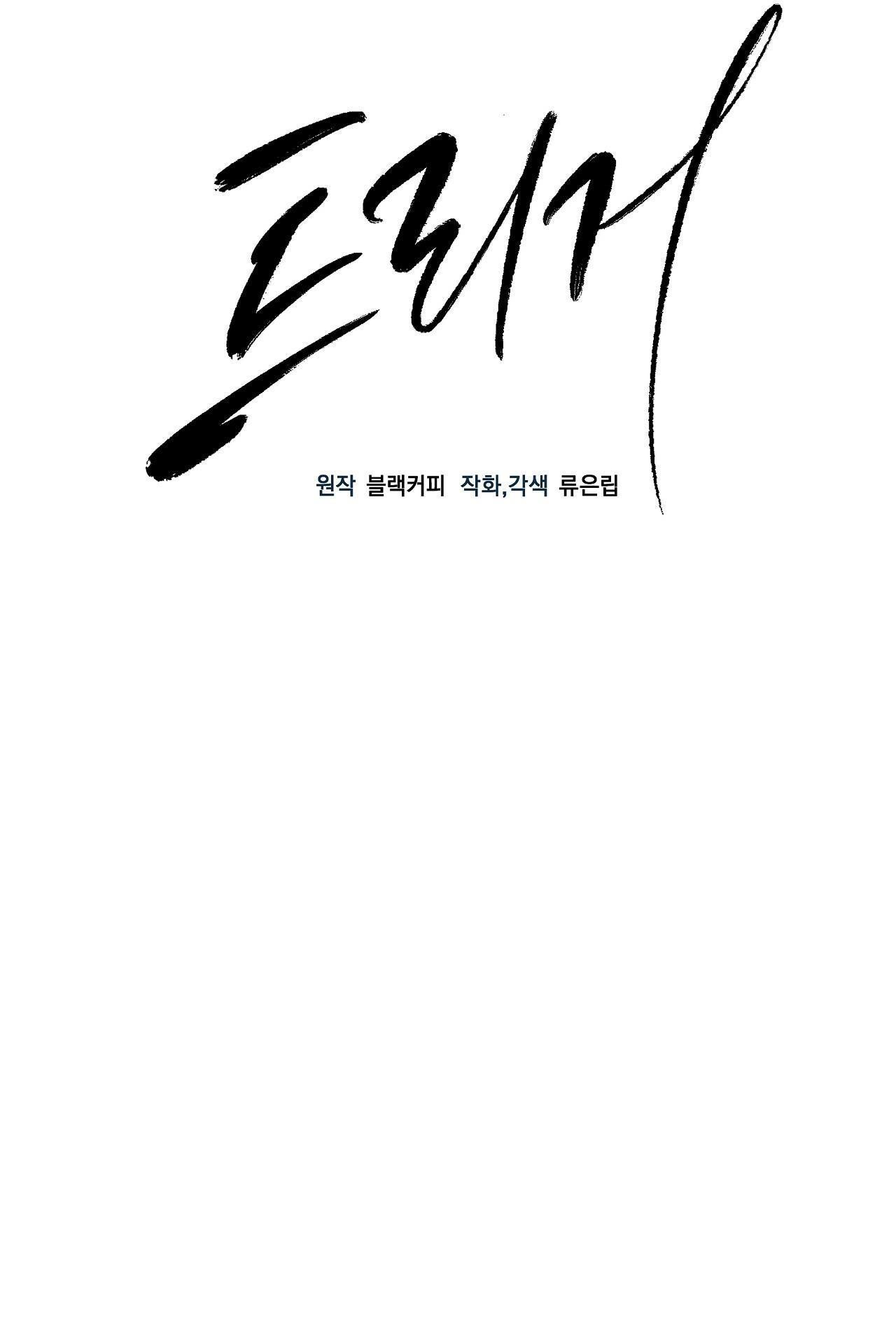 KÍCH HOẠT Chapter 23 - Next Chapter 24