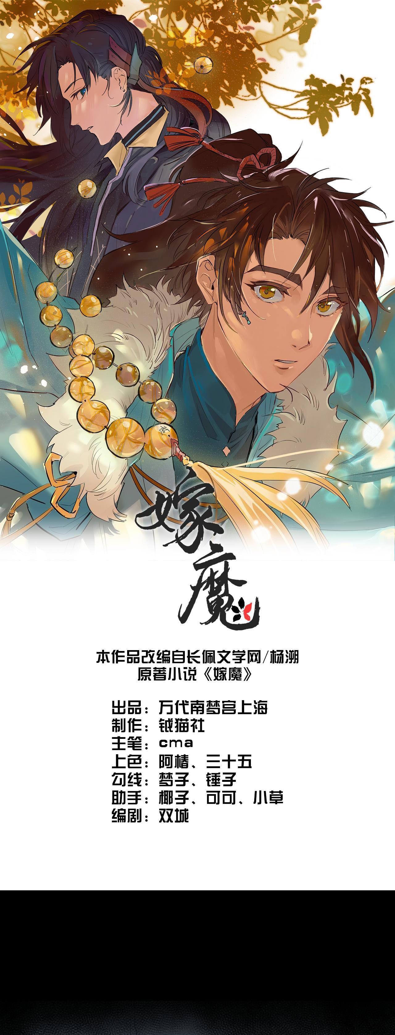 Gả Ma Chapter 46 - Next Chapter 47