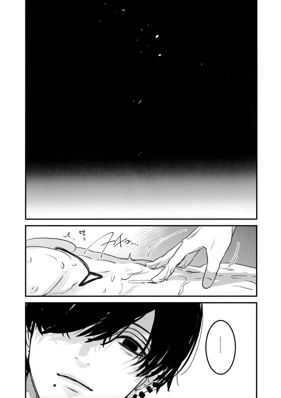 Ổ sìn OTP Chapter 209 YoshidaDenji - Next Chapter 210 KakuIza