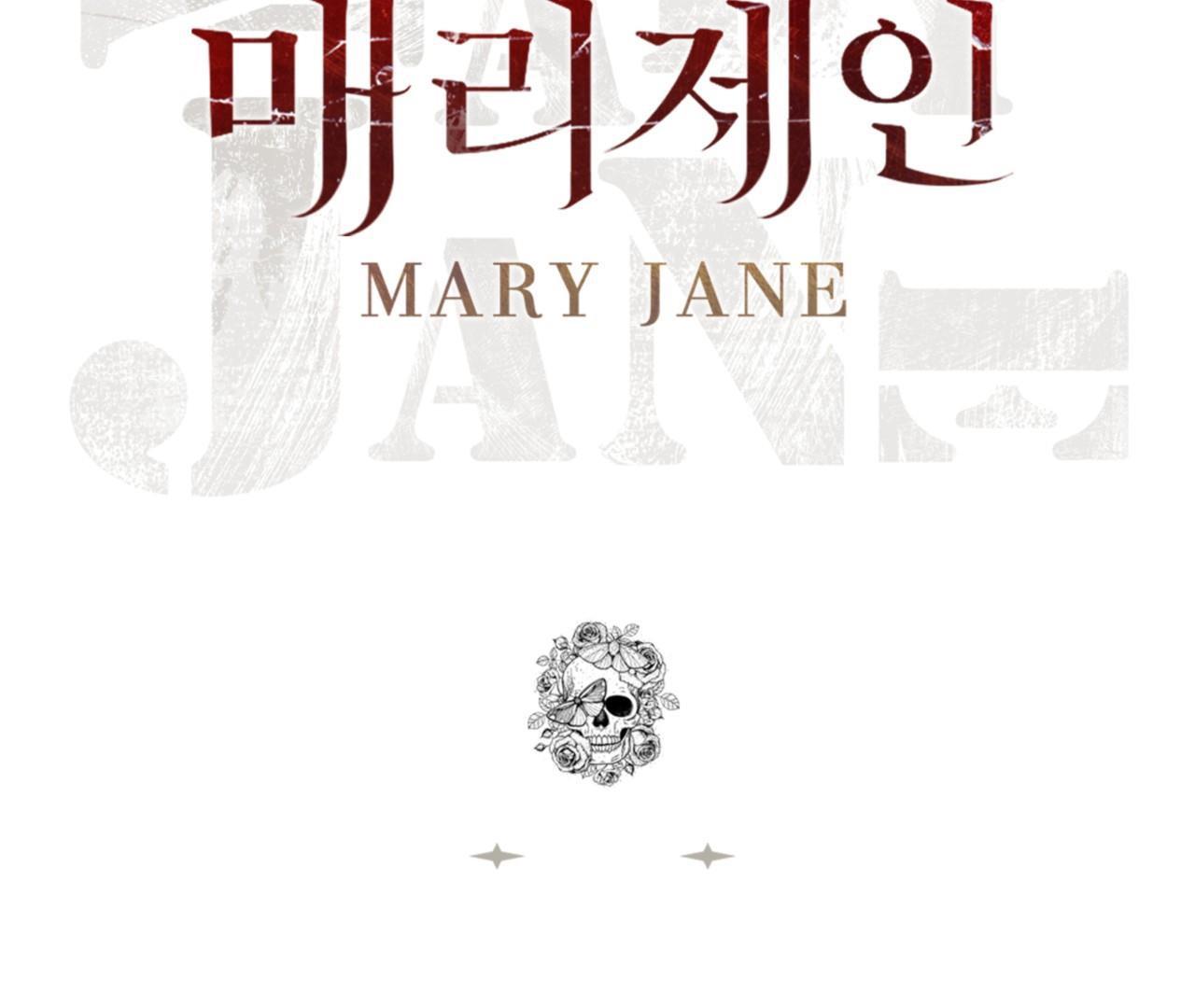 MARY JANE Chapter 2 - Next Chapter 3