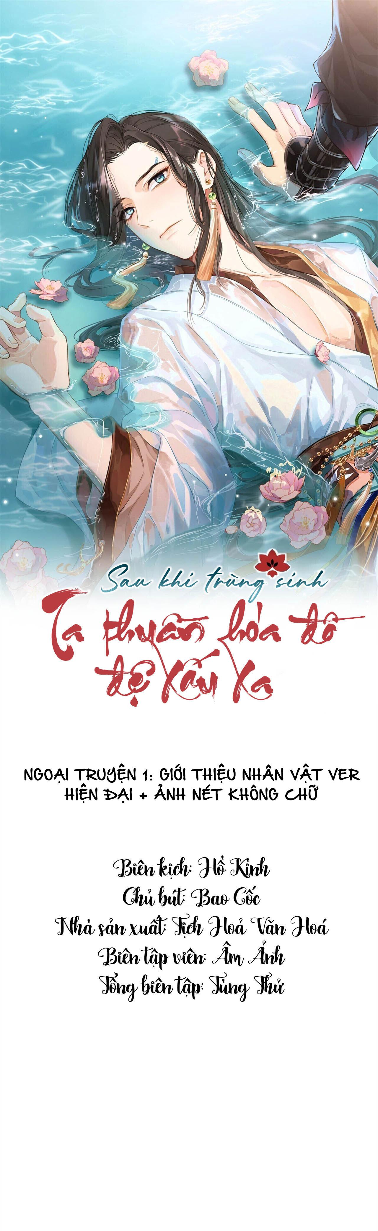 Sau Khi Trùng Sinh Ta Thuần Hóa Đồ Đệ Xấu Xa (END) Chapter 16.1 Ngoại truyện 1 - Trang 2