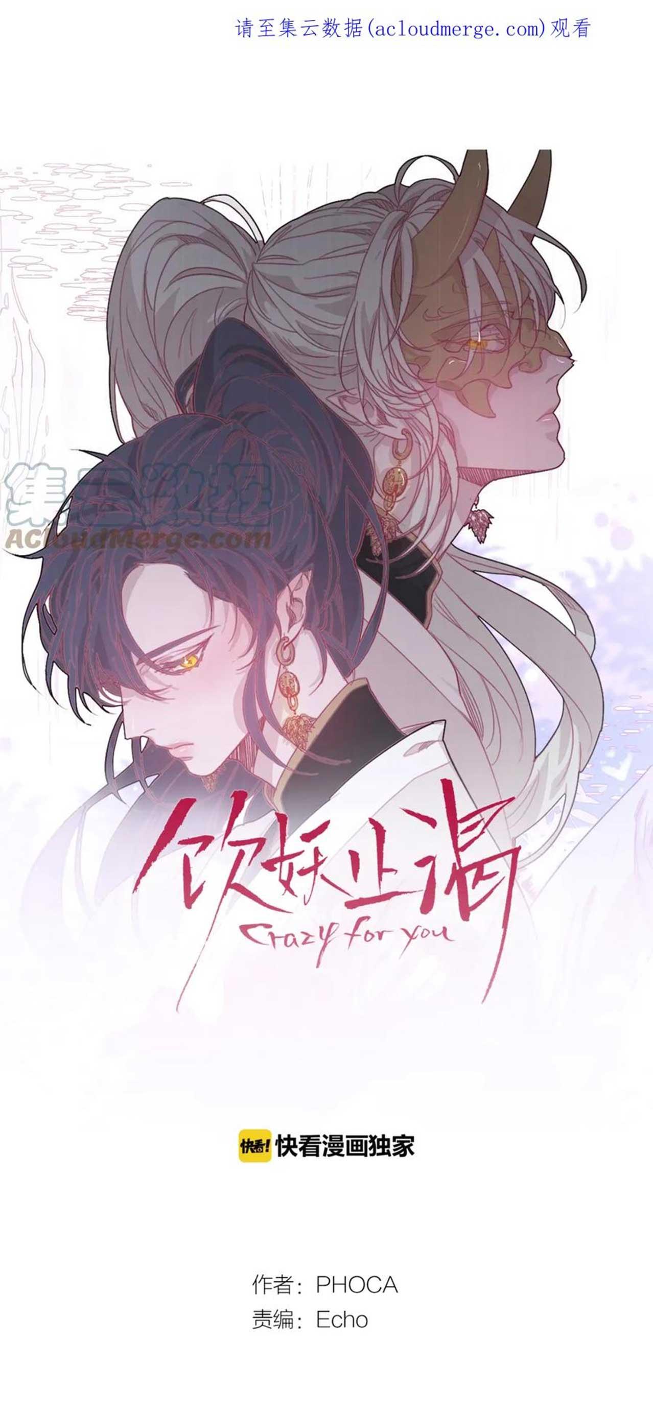 Ẩm Yêu Chỉ Khát Chapter 4 - Next Chapter 5