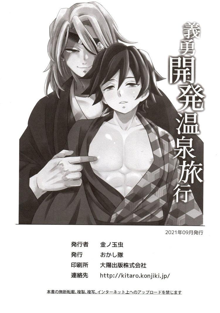 Doujinshi Tổng Hợp Chapter 91 - Next Chapter 92