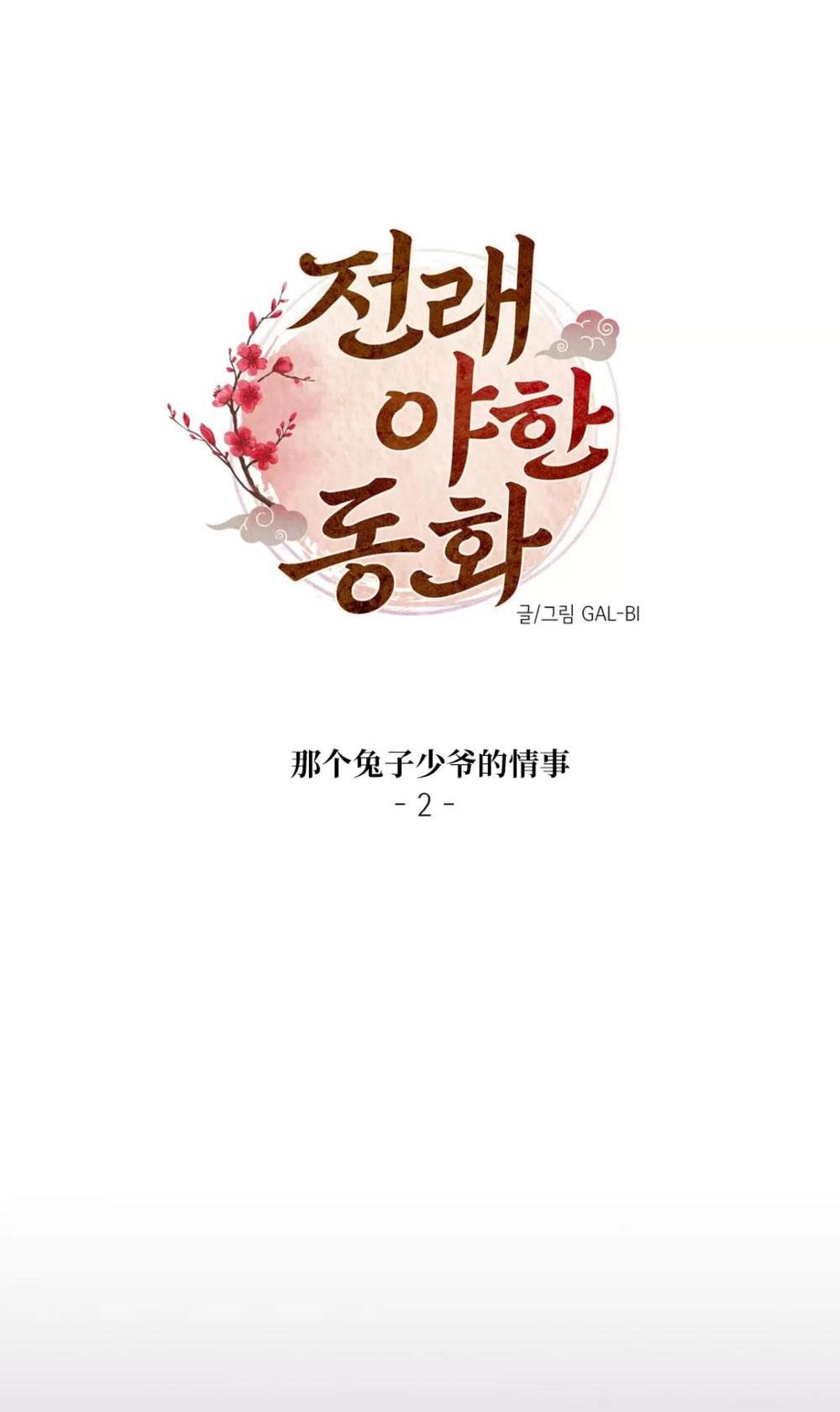 Ở ĐÂY TÔI CÓ NHÂN THÚ HỎN LỌN Chapter 2 - Next Chapter 3