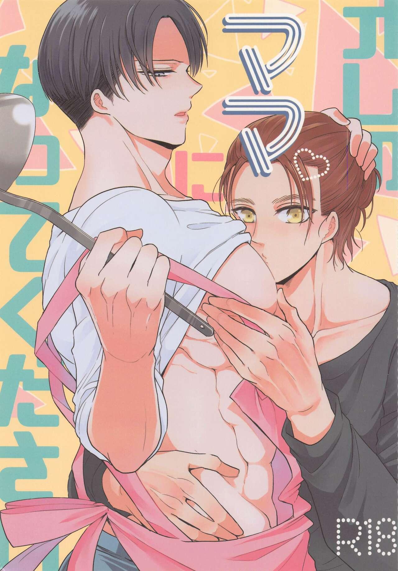 Ổ sìn OTP Chapter 45 ErenxLevi - Next Chapter 46 BajiFuyu