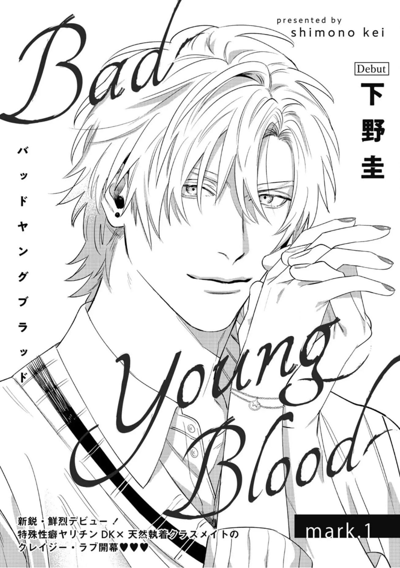 BAD YOUNG BLOOD Chapter 1 - Next Chapter 2