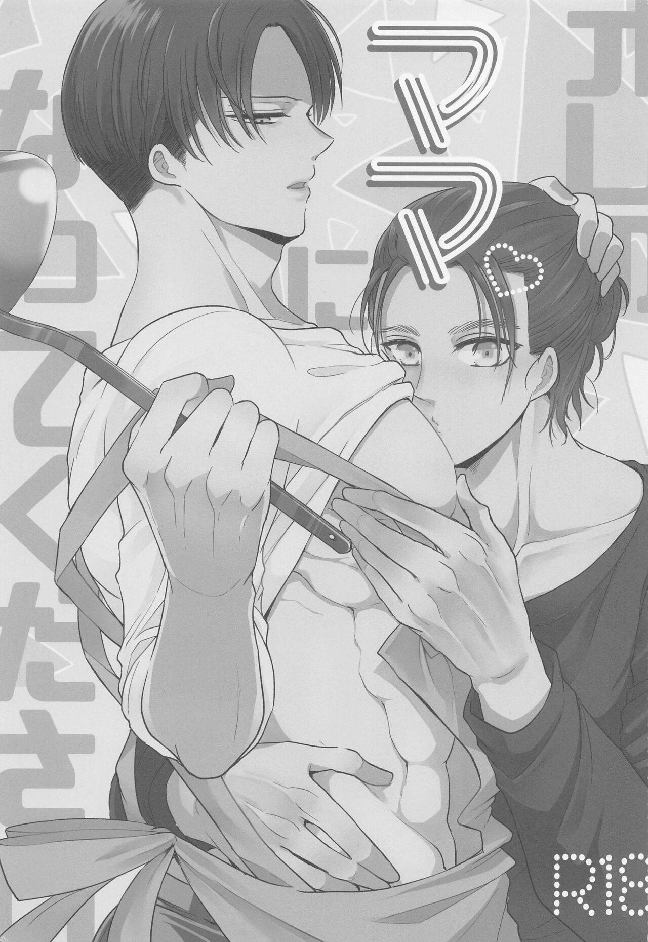 Ổ sìn OTP Chapter 45 ErenxLevi - Next Chapter 46 BajiFuyu