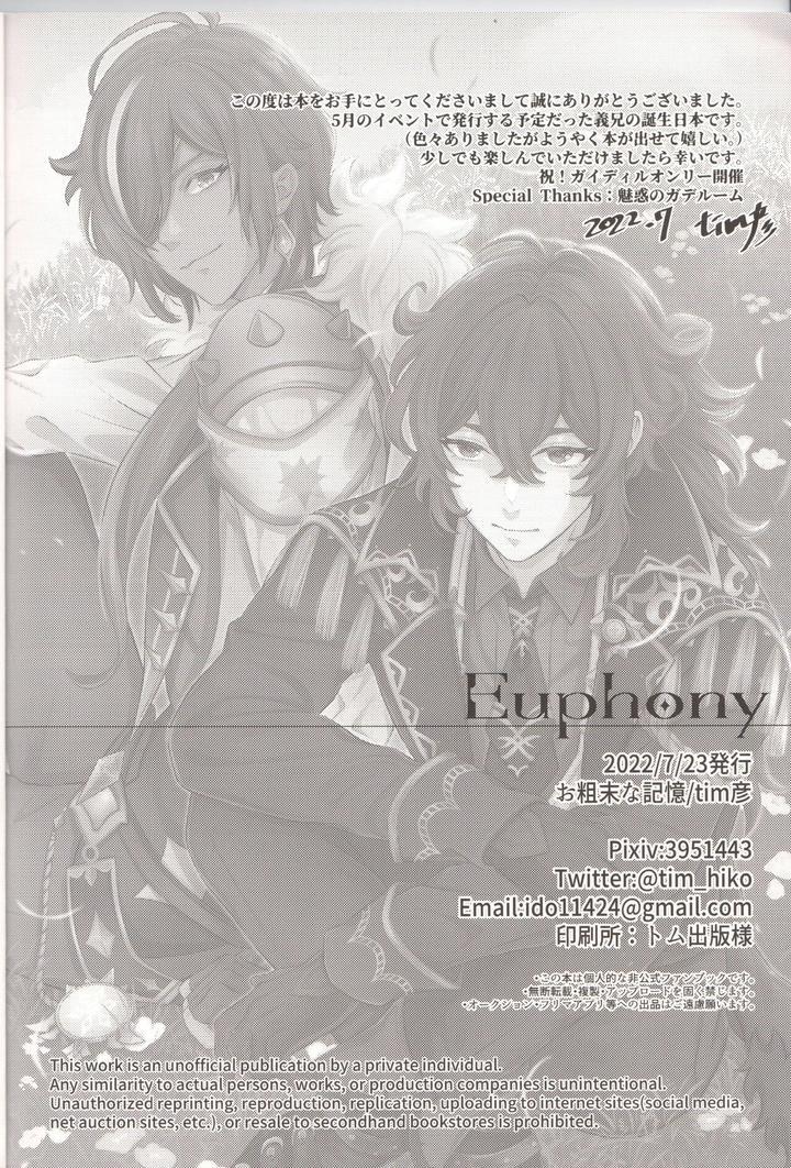 Tổng hợp truyện Oneshot và Doujinshi theo yêu cầu Chapter 134 - Next Chapter 135