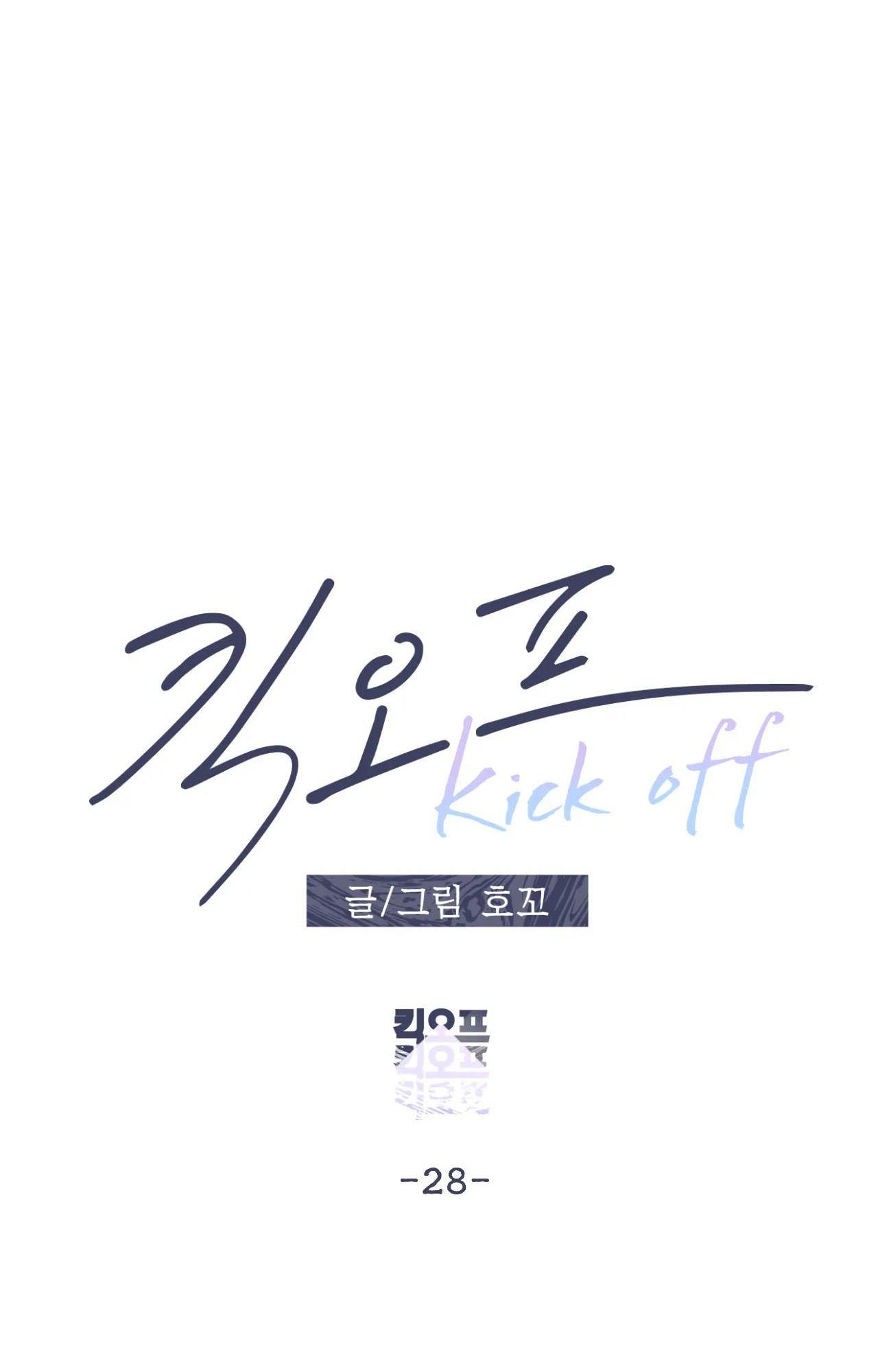 Kick Off Chapter 28 - Next 