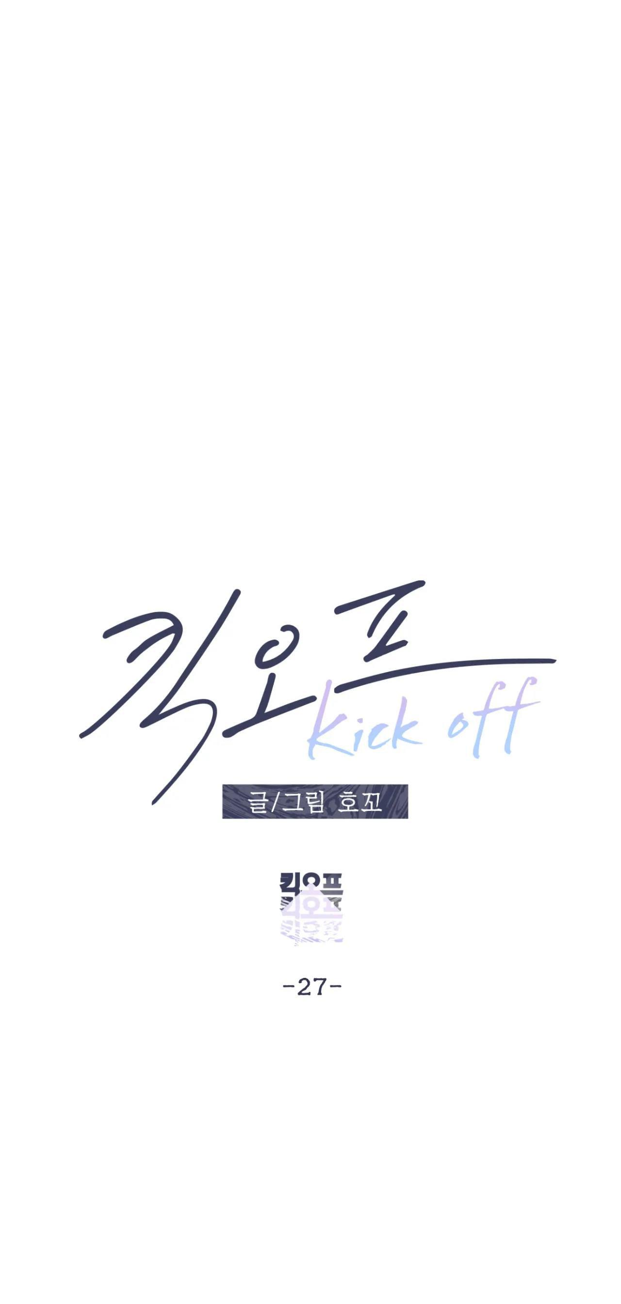 Kick Off Chapter 27 - Next 