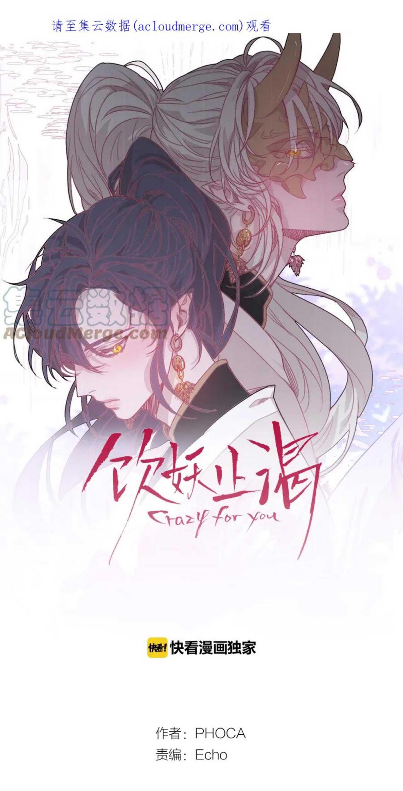 Ẩm Yêu Chỉ Khát Chapter 3 - Next Chapter 4