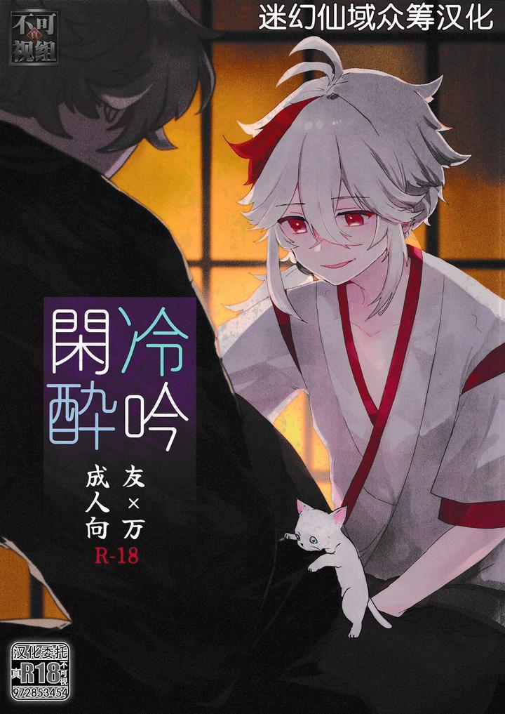 Tổng hợp truyện Oneshot và Doujinshi theo yêu cầu Chapter 142 - Next Chapter 143