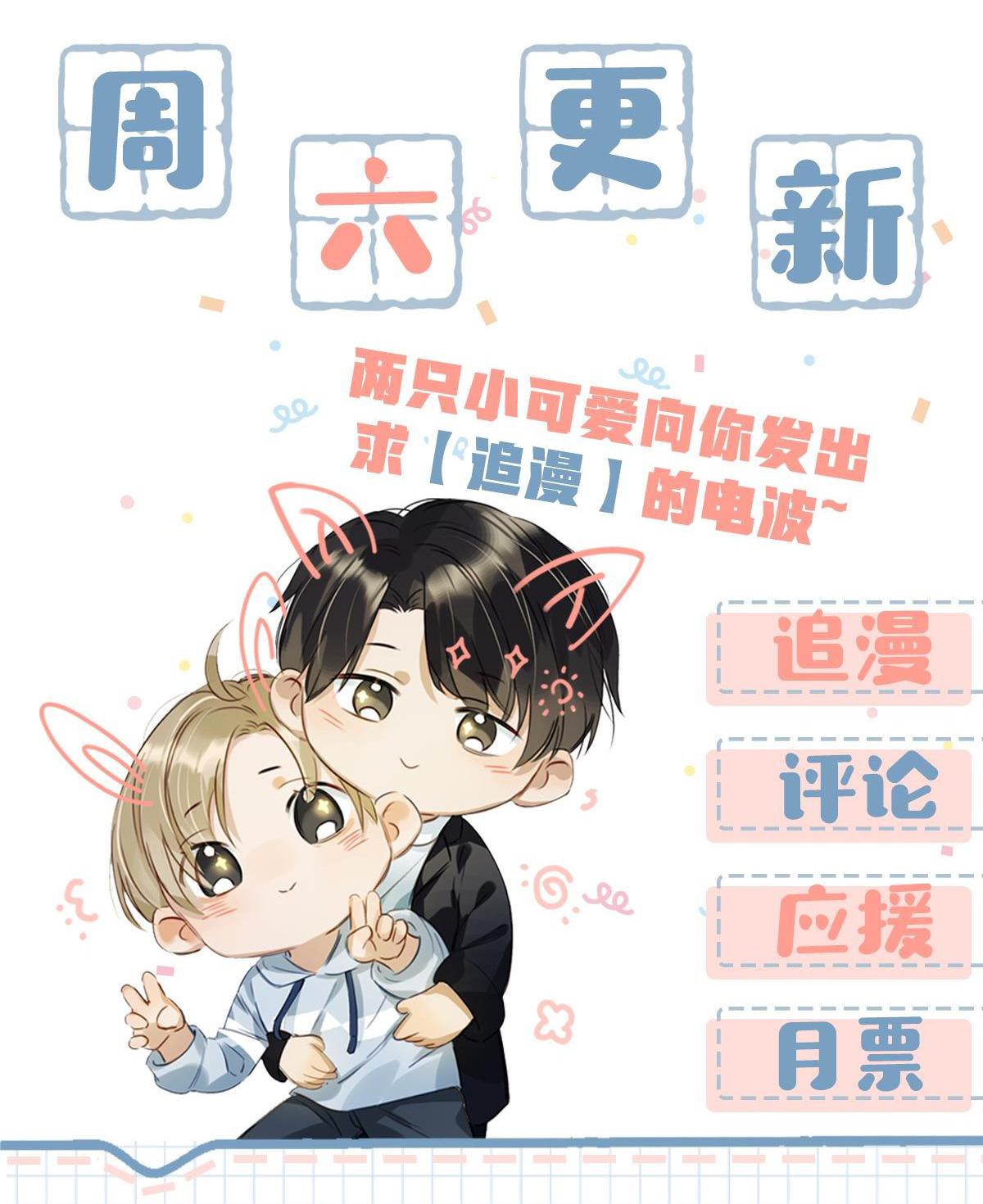 Tôi và đối tác của tôi [DROP] Chapter 13 - Next Chapter 14