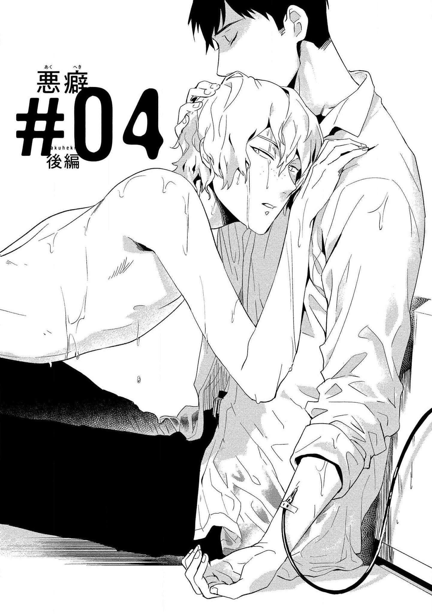 Thói Xấu Chapter 4.2 - Next Chapter 4.5