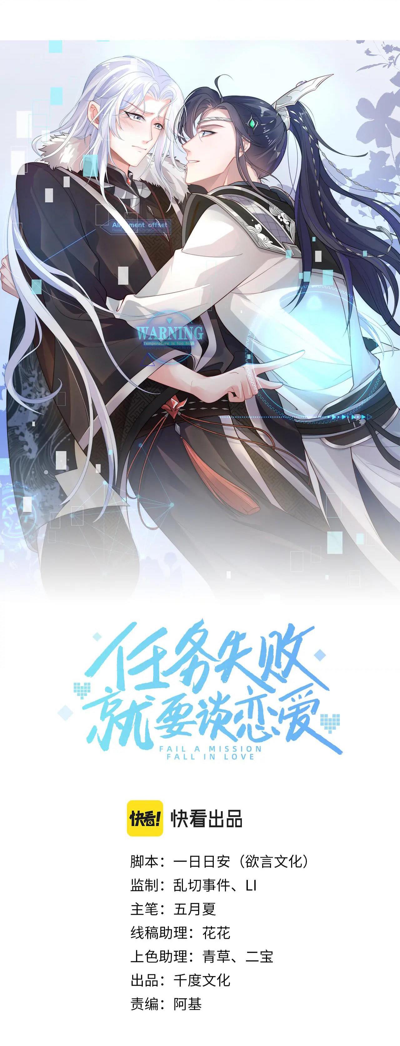 NHIỆM VỤ THẤT BẠI THÌ PHẢI YÊU ĐƯƠNG Chapter 19 - Next Chapter 20