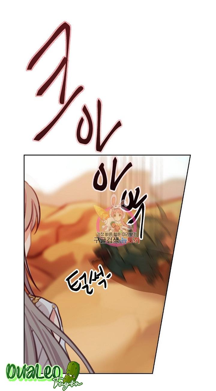 NỮ THẦN ĐÈN AMINA Chapter 5 - Next Chapter 6