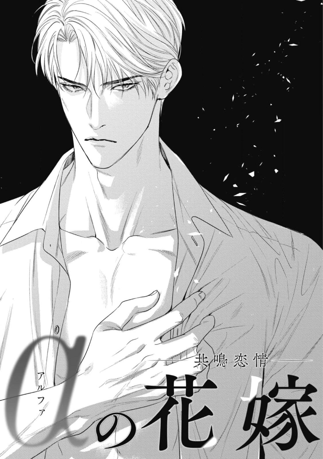 Cô Dâu Của Alpha Chapter 19 - Next Chapter 20