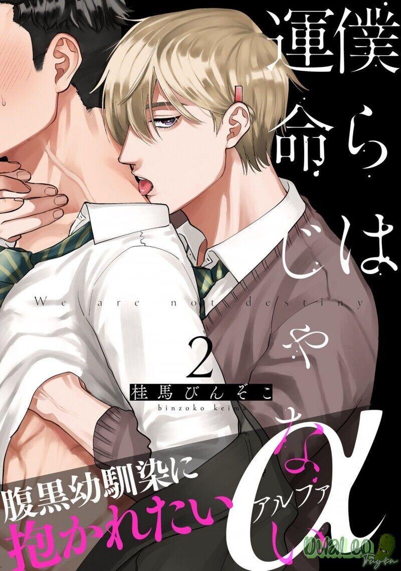 Bokura Wa Unmei Janai Chapter 2 - Next Chapter 3