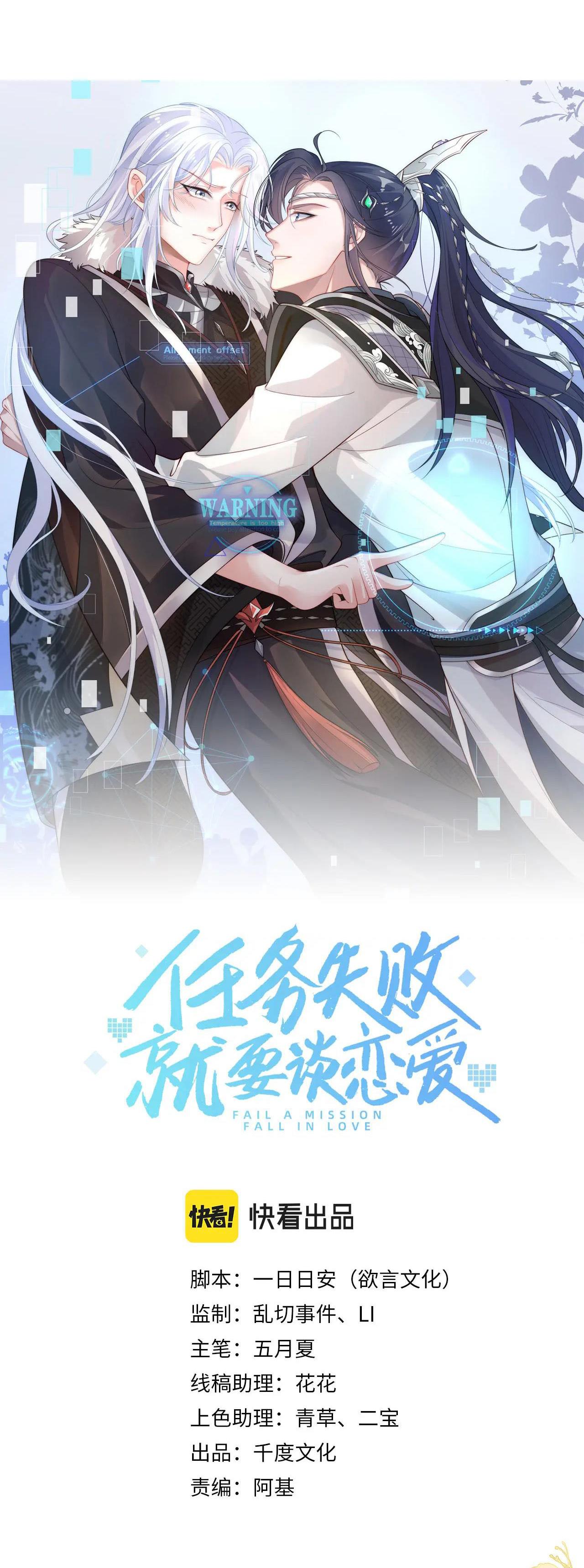 NHIỆM VỤ THẤT BẠI THÌ PHẢI YÊU ĐƯƠNG Chapter 21 - Next Chapter 22