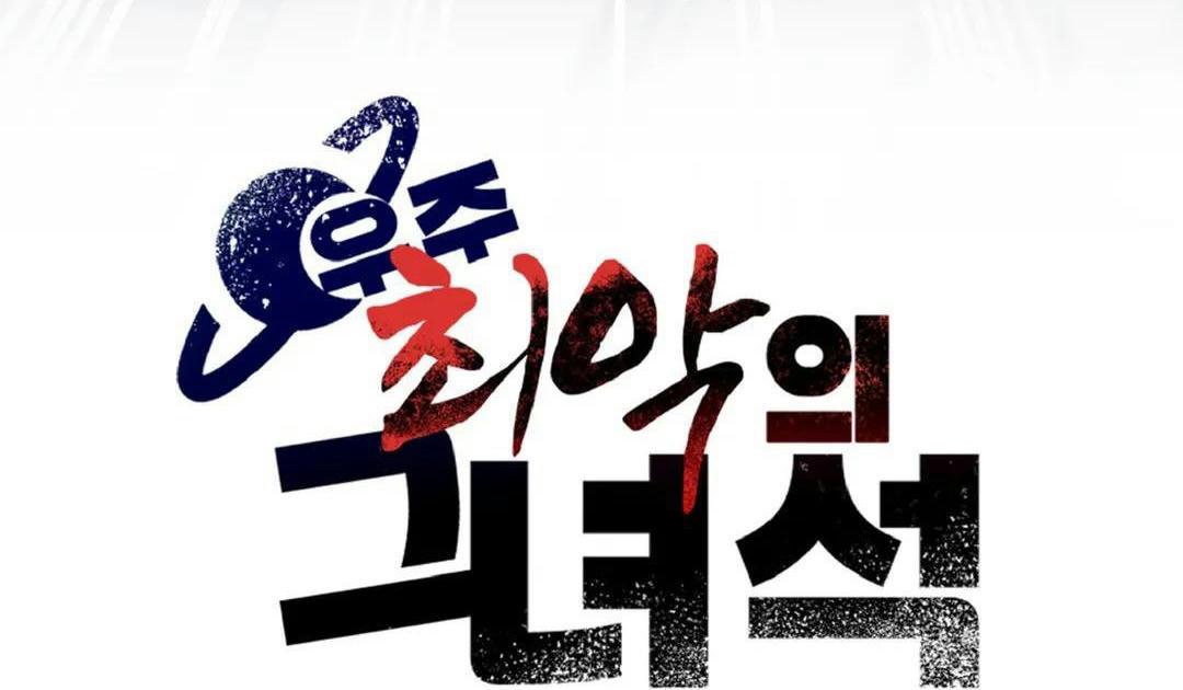 (CBunu) Kẻ xấu xa nhất vũ trụ Chapter 5 - Next Chapter 6