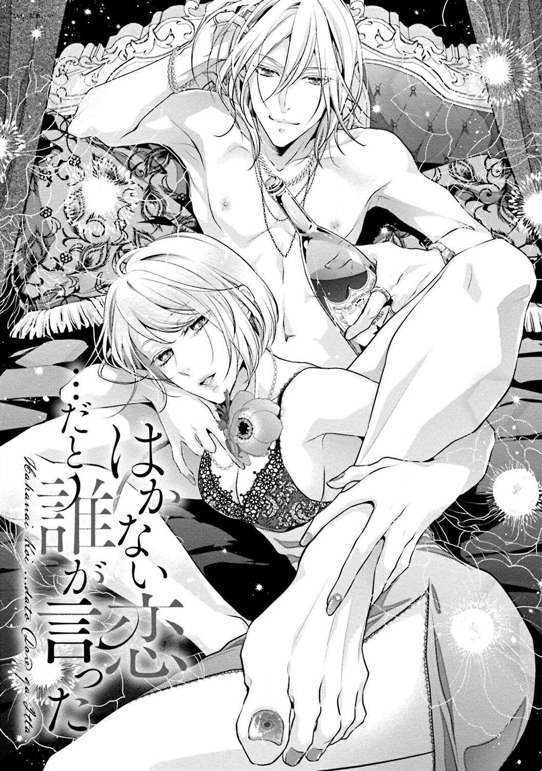 Sagikekkon Renaichuu Chapter 4 - Next Chapter 5