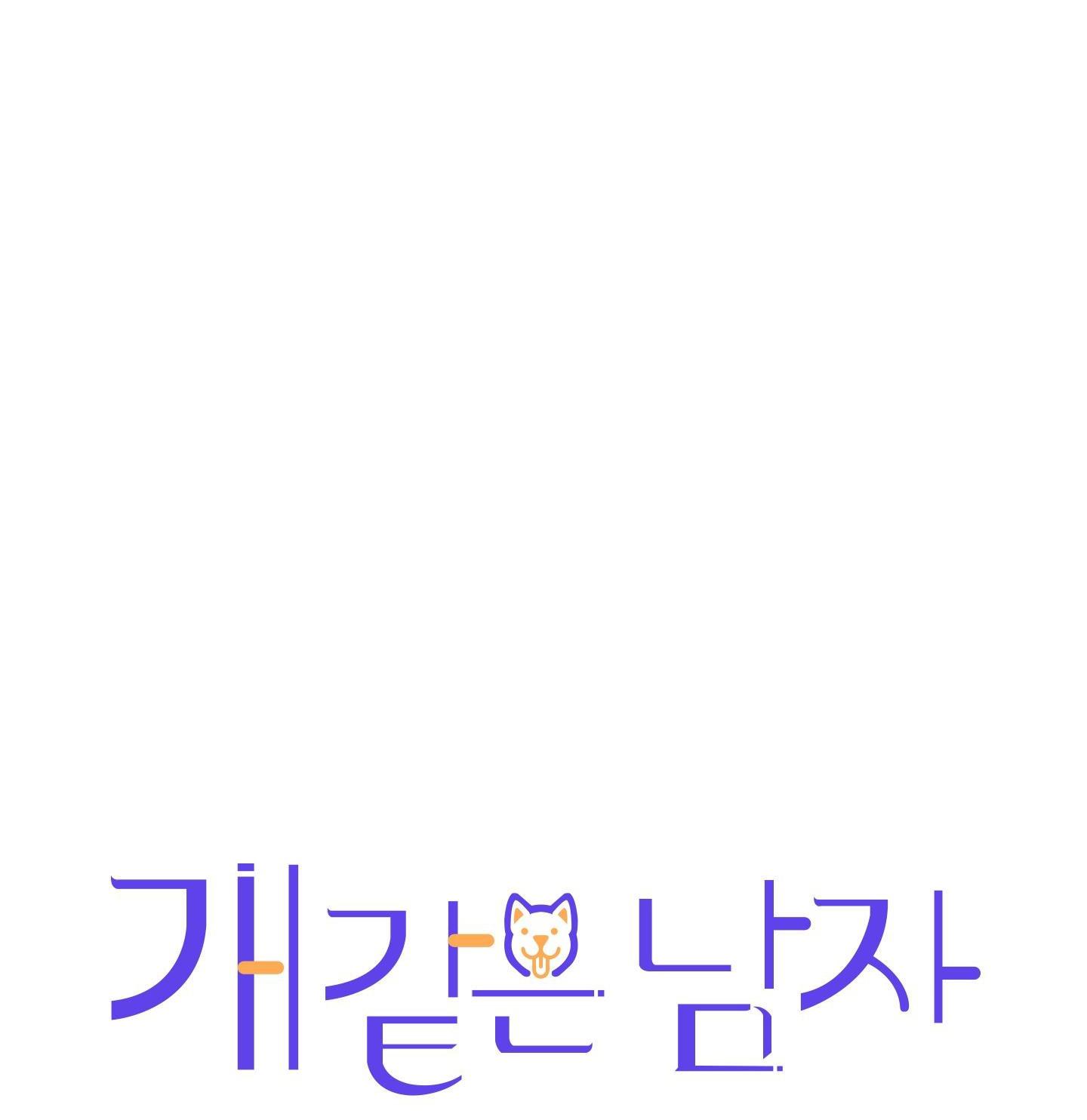 Bạn Trai Cún Con Chapter 5 - Next Chapter 6