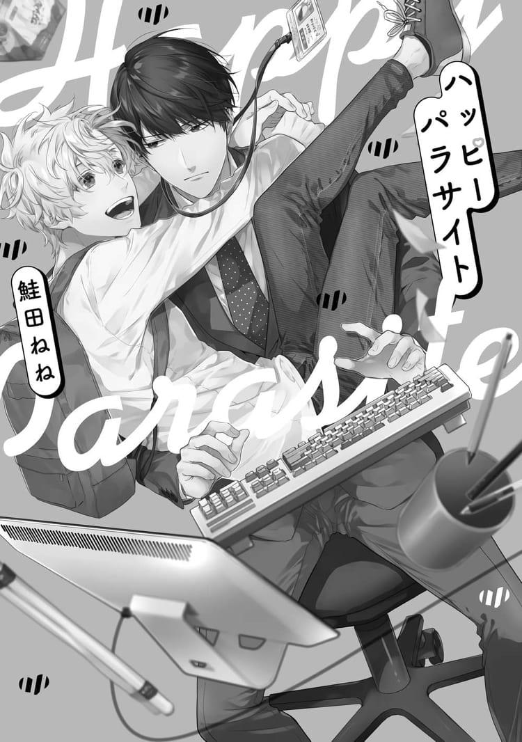 Happy Parasites Chapter 1 - Next 
