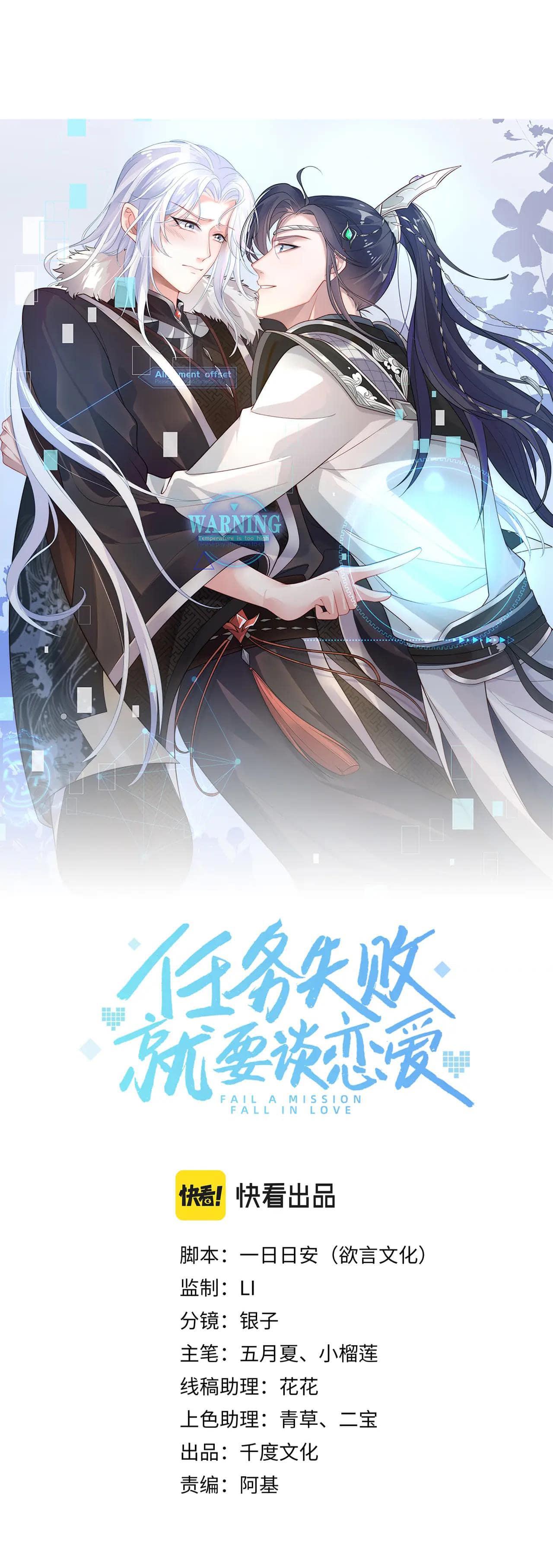 NHIỆM VỤ THẤT BẠI THÌ PHẢI YÊU ĐƯƠNG Chapter 30 - Next 