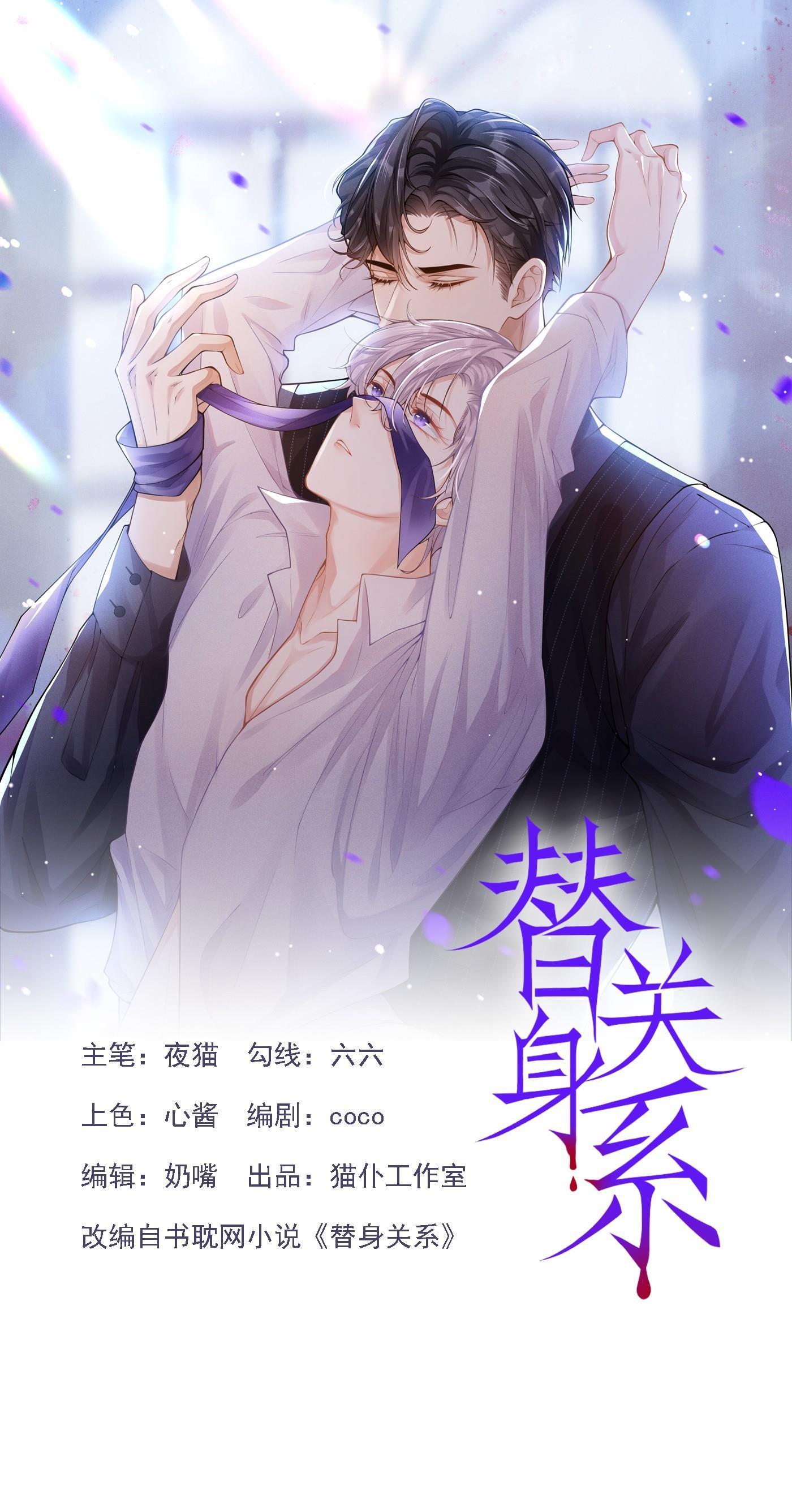 Quan Hệ Thế Thân Chapter 18 - Trang 4