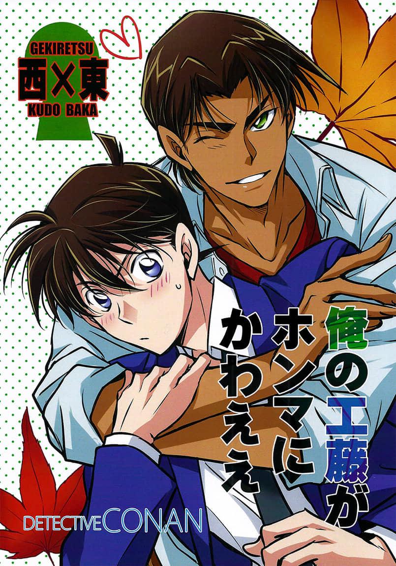 CP Trong Conan Chapter 12 - Next Chapter 13