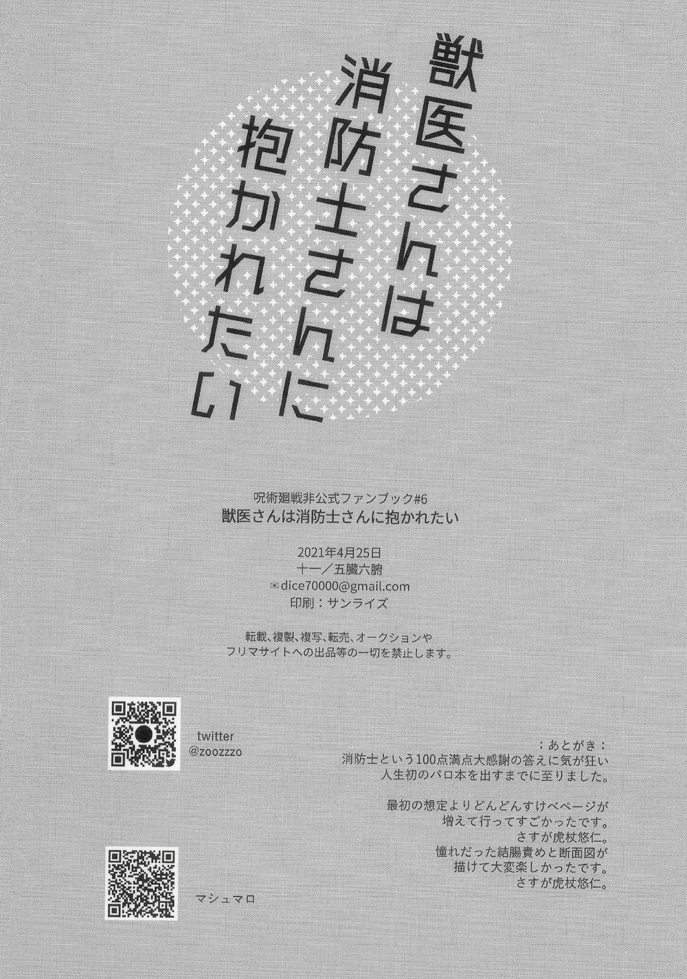 Doujinshi Tổng Hợp Chapter 5 Yuuji x Megumi - Next Chapter 6 Geto x Yuuji