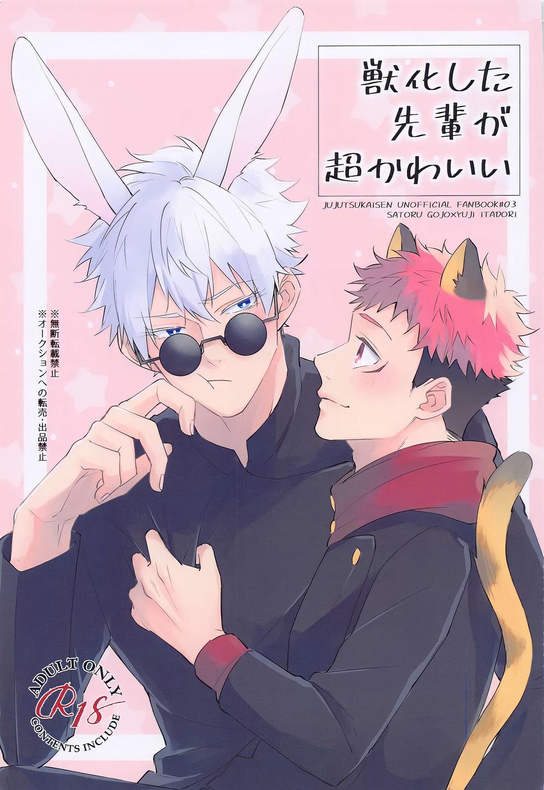 Doujinshi Tổng Hợp Chapter 11 Gojo x Yuuji - Next Chapter 12.1 Gojo x Megumi