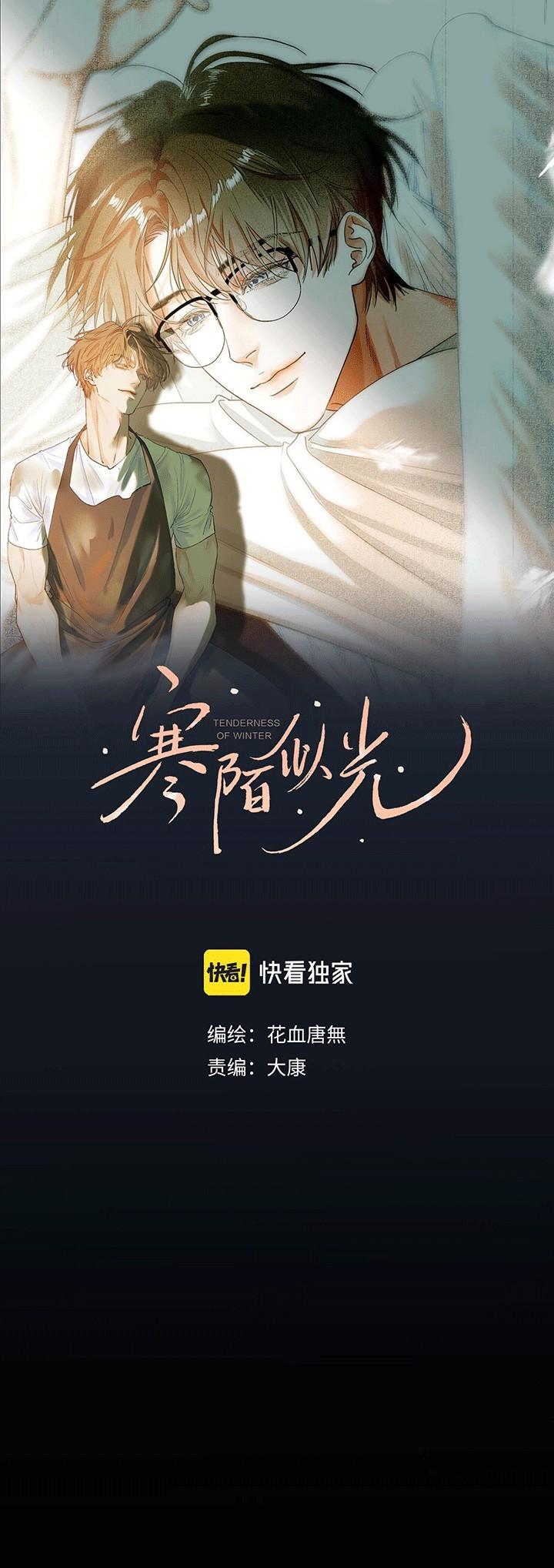 Hàn Mạch Tựa Quang Chapter 26 - Next Chapter 27