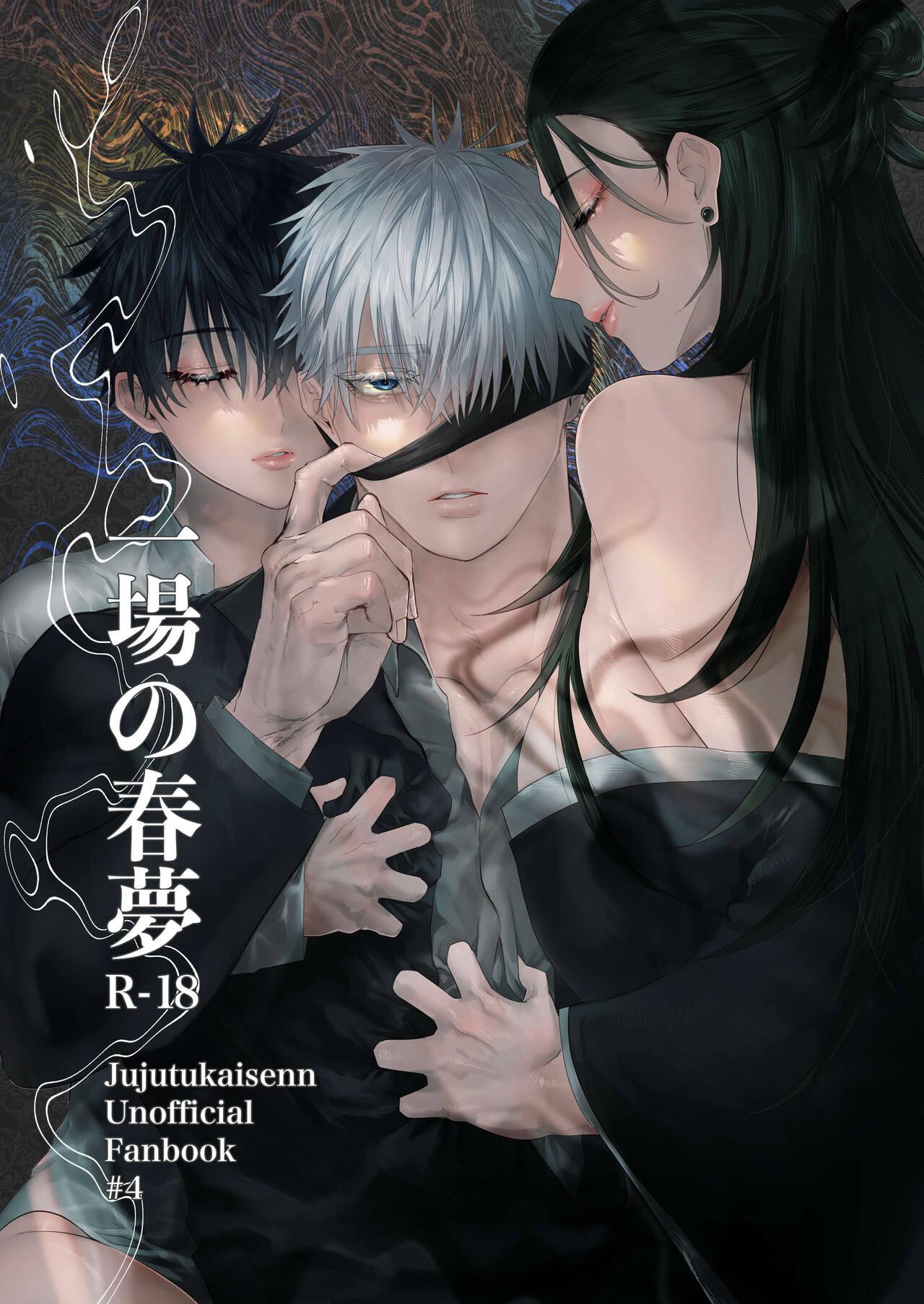 Doujinshi Tổng Hợp Chapter 13 GetoxGojoxMegum - Next Chapter 14 Gojo x Megumi