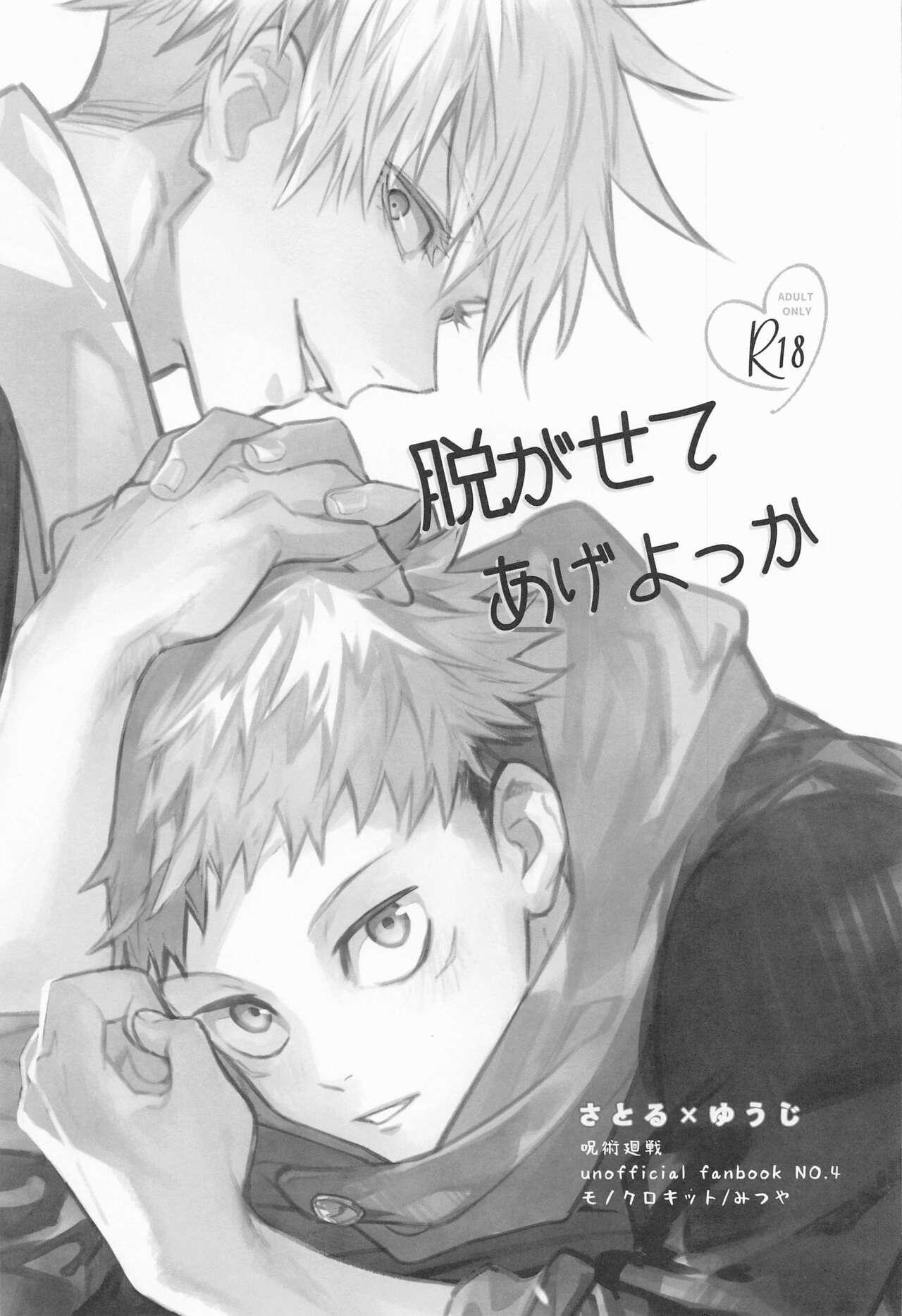 Doujinshi Tổng Hợp Chapter 16 Gojo x Yuuji - Next Chapter 17 Gojo x Yuuji