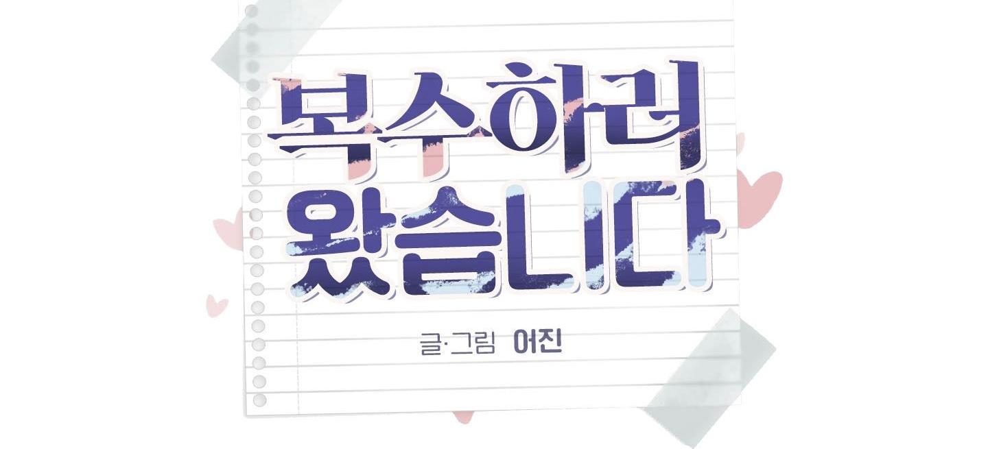 ANH SẼ PHẢI HỐI HẬN THÔI Chapter 13 - Next Chapter 14