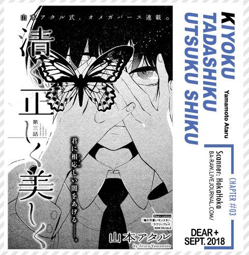 Kiyoku Tadashiku Utsuku Shiku Chapter 3 - Trang 2