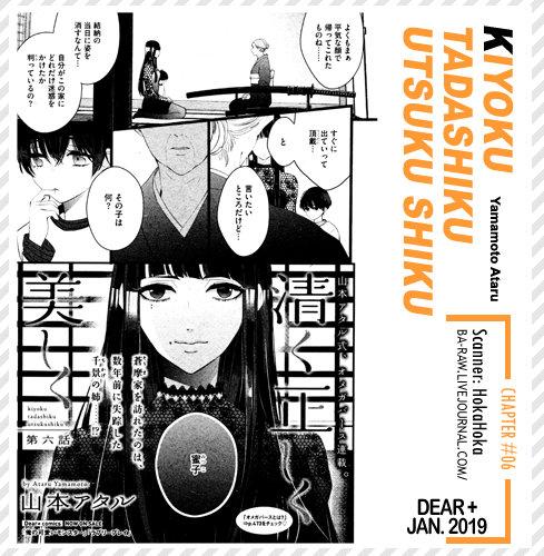 Kiyoku Tadashiku Utsuku Shiku Chapter 6 - Next Chapter 7