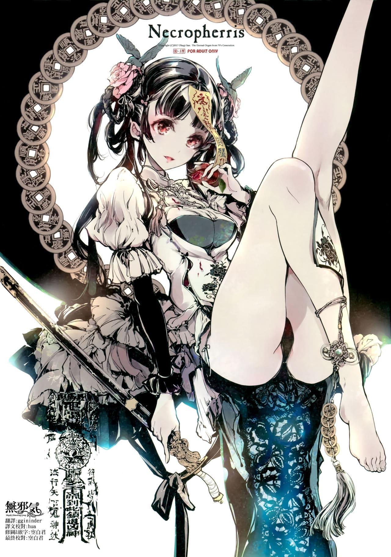 Tập Hentai HOÀN Chapter 3 - Next Chapter 4