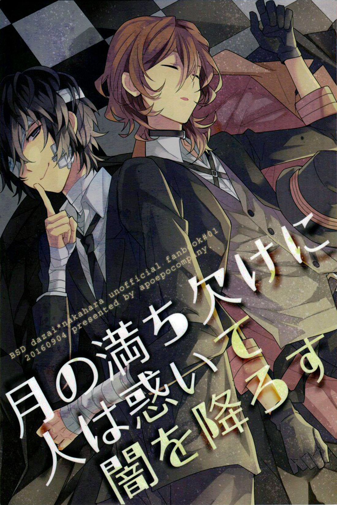 Ổ sìn OTP Chapter 4 DazaixChuuya - Next Chapter 5 MeguIta