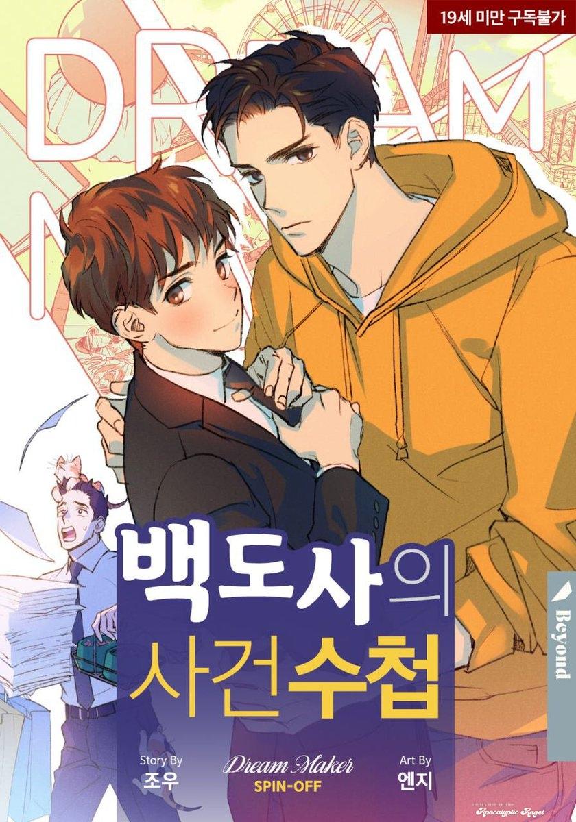 Sổ Tay Của Đạo Sĩ Baek Chapter 13 - Next Chapter 14 End