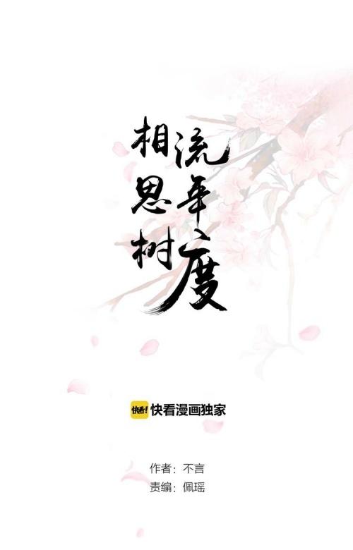 Nỗi Nhớ Ngàn Năm Chapter 10 - Next Chapter 10