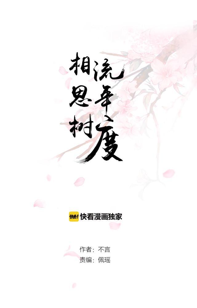 Nỗi Nhớ Ngàn Năm Chapter 12 - Next Chapter 13