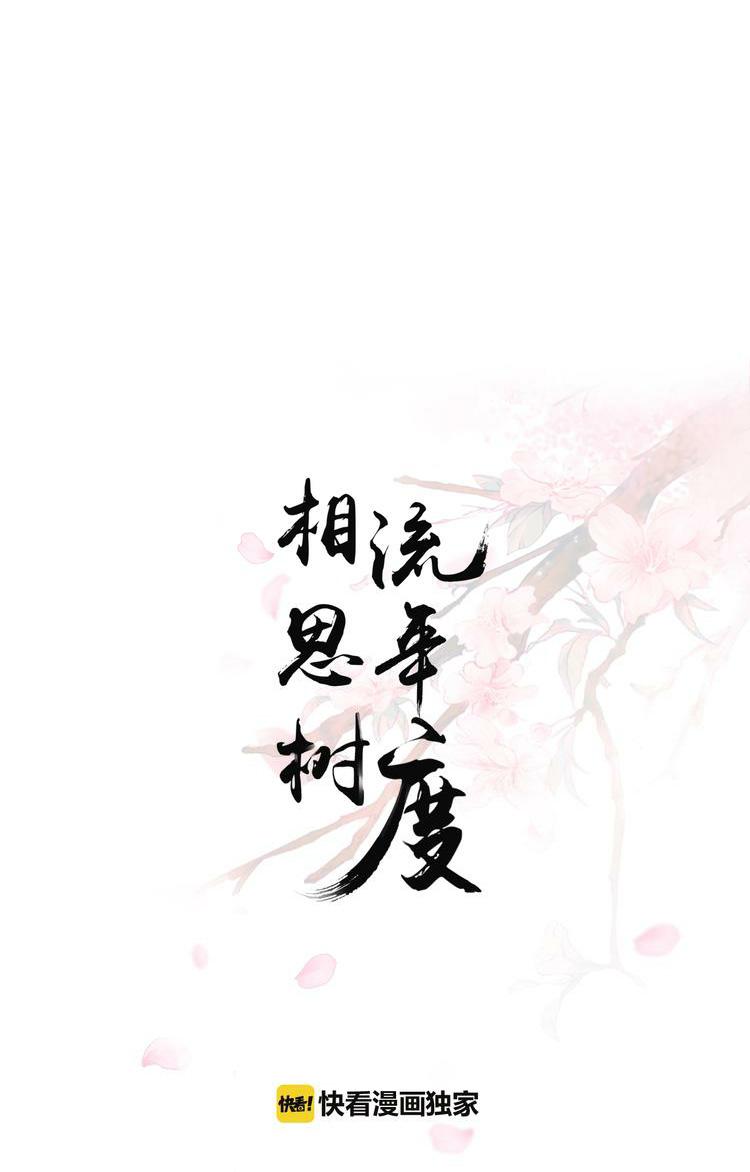 Nỗi Nhớ Ngàn Năm Chapter 13 - Next Chapter 14