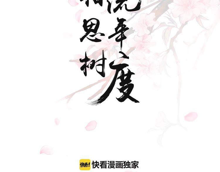 Nỗi Nhớ Ngàn Năm Chapter 15 - Next Chapter 16