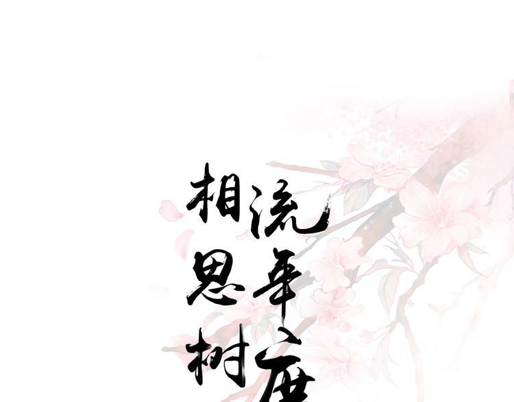 Nỗi Nhớ Ngàn Năm Chapter 16 - Next Chapter 17