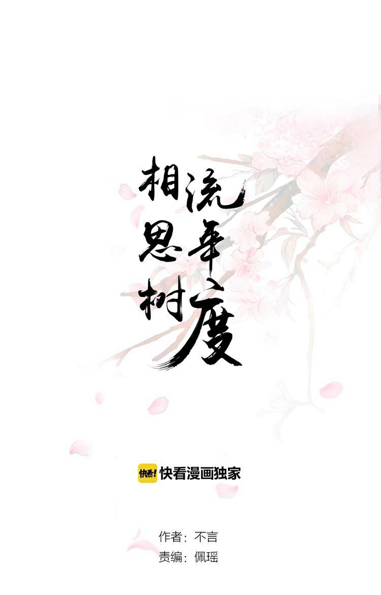 Nỗi Nhớ Ngàn Năm Chapter 20 - Next 